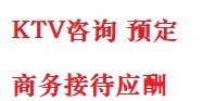 商南最好十大KTV会所消费排名